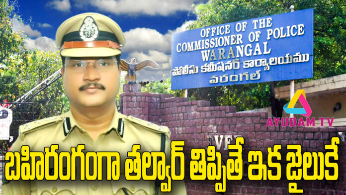 warangal cp