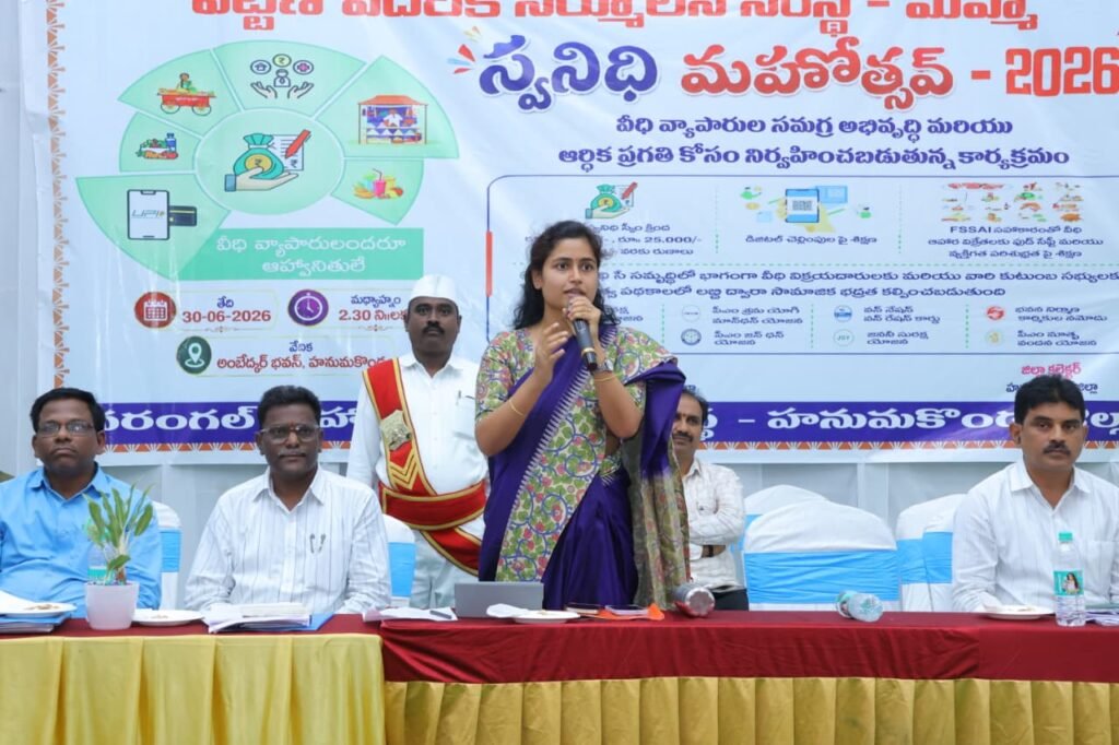 వీధి వ్యాపారుల ఆర్థిక స్వావలంబనే ప్రభుత్వ లక్ష్యం