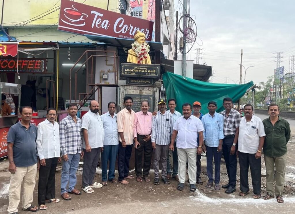 బాలగంగాధర్ జయంతి వేడుకలు