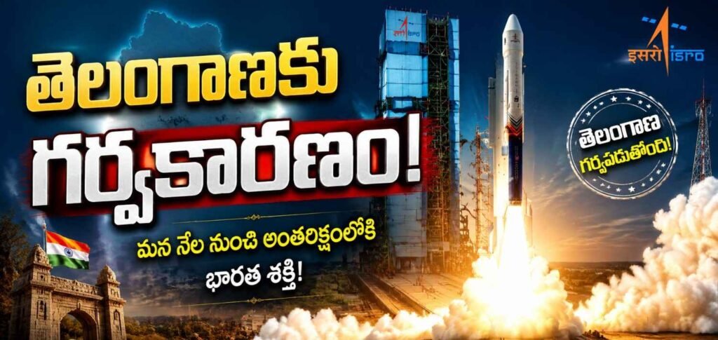 విక్రమ్-1 విజ‌యంతో తెలంగాణకు గర్వకారణం