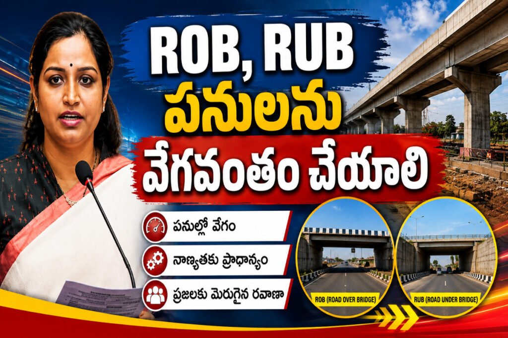 ROB, RUB పనులను వేగవంతం చేయాలి
