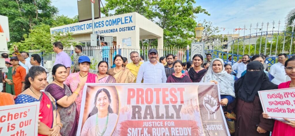 టీచర్‌ హత్య ఘటనపై నిరసన.. షైన్‌ స్కూల్స్ ఆధ్వర్యంలో టీచర్స్ ప్రొటెక్షన్ ర్యాలీ