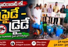 ఇక నుండి ప్రతి శుక్రవారం ‘ఫ్రైడే–డ్రైడే అంటే…….