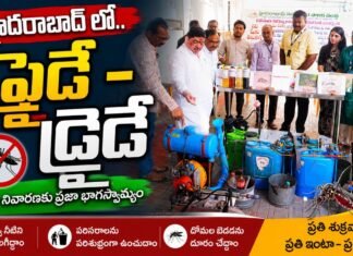 ఇక నుండి ప్రతి శుక్రవారం ‘ఫ్రైడే–డ్రైడే అంటే…….