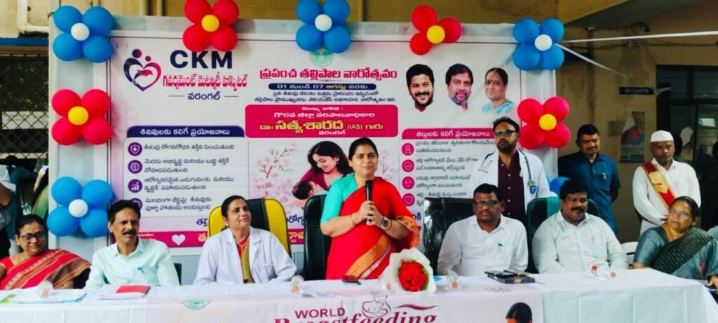 తల్లిపాలే శిశువుకు తొలి టీకా – తల్లిపాల ప్రాముఖ్యతపై విస్తృత అవగాహన కల్పించాలి జిల్లా కలెక్టర్ సత్య శార